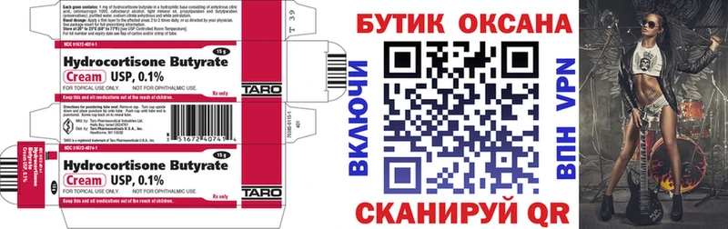 Бутират Butirat Приозерск