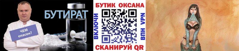 Бутират BDO 33% Приозерск