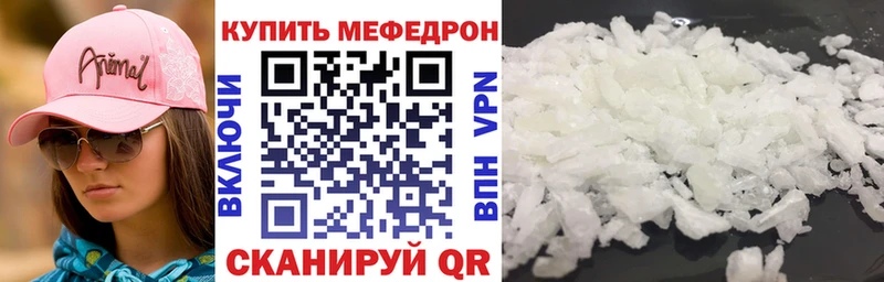 МЕФ кристаллы Приозерск